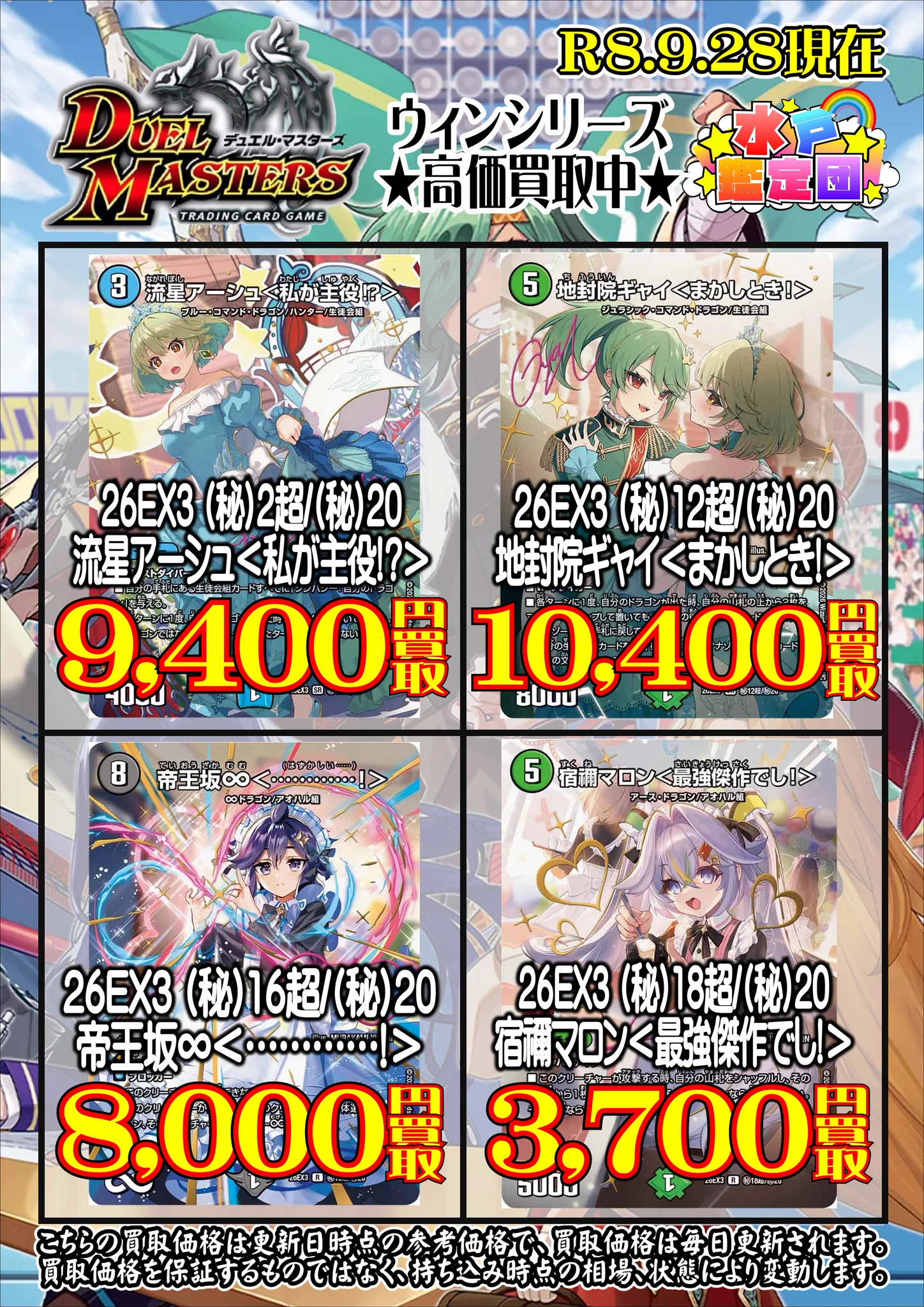水戸鑑定団 on X: 