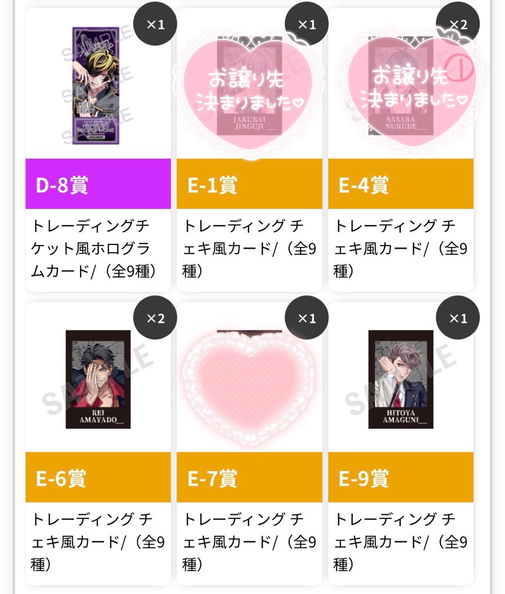 Luna_kk_h_95's tweet photo. 【交換】ヒプマイ ヒプムビ オンくじ ヒプノシスマイク

譲：B賞 零、D賞 独歩 十四、E賞 零2 獄
求：同賞空却＞C賞 ナゴヤ
B賞空却⇄B賞零、E賞零2の複数提供可能です。

池袋手渡しor郵送
検索からもお気軽にお声掛けください🙇‍♀️ https://t.co/yOjJZzlZdt