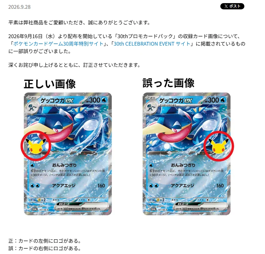 ポケカ速報＠予約抽選・最新情報まとめ on X: 