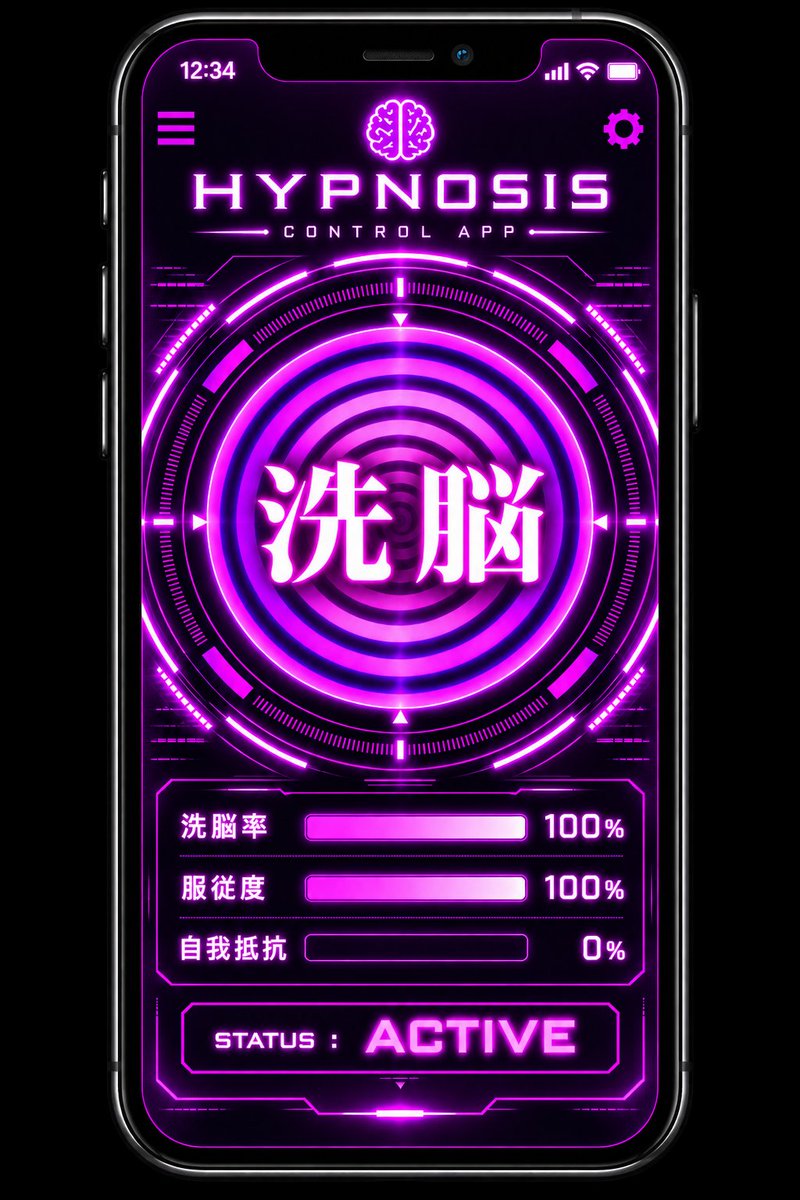 Saikopasu_01's tweet photo. 洗脳素材
スマートフォンの洗脳アプリ

ご自由にお使いください https://t.co/HxJjLbZl7f