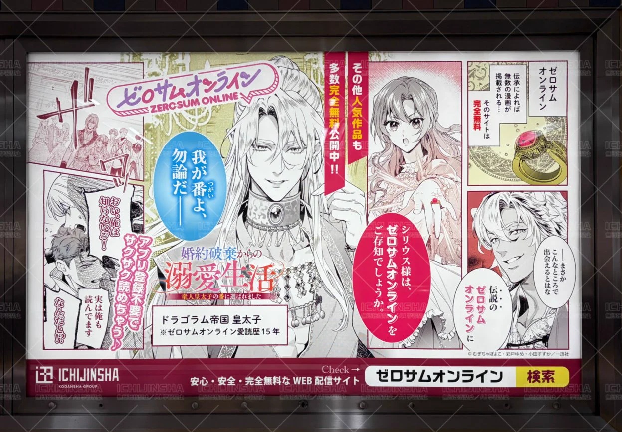 X-এ 一迅社の宣伝課です。: 