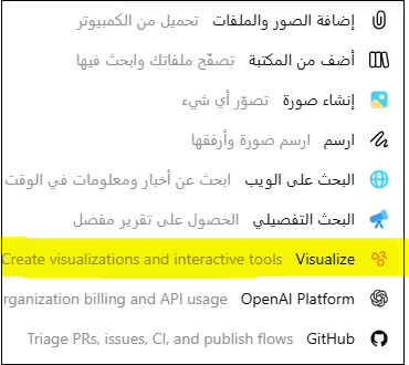 AliAboFahd99's tweet photo. السلام عليكم ورحمة الله وبركاته 
في شات جي بي تي ظهرت خاصية visualize
وهي خاصية يمكن لك من خلالها أن : 

1. تحوّل الفكرة أو المعلومات إلى تجربة بصرية أو تفاعلية داخل المحادثة.
2. يمكنها إنشاء مخططات، محاكاة، أنشطة تفاعلية، خطوات مترابطة، نماذج تعليمية وغيرها.
3. في التعليم تحديدًا، يمكن استخدامها لتحويل الدرس من (معلومات تُقرأ) إلى شيء يتفاعل معه الطالب. 
 مثالًا على ذلك :
 إنشاء مثلث قائم تفاعلي يغيّر فيه الطالب الضلعين ويرى كيف تتغير الوتر.
ويمكن أن تكون مفيدة جدًا لك في تصميم أنشطة تقنية رقمية، تدريبات، محاكاة، وأسئلة تفاعلية بدل الاكتفاء بورقة عمل تقليدية.

للتسهيل عليك عزيزي المعلم :
اختر هذه الخاصية في شات جي بي تي كما بالصورة 
ثم ارفق صور أو ملف الدرس ثم اعطه البرومبت الذي سأرسله تحت المنشور .