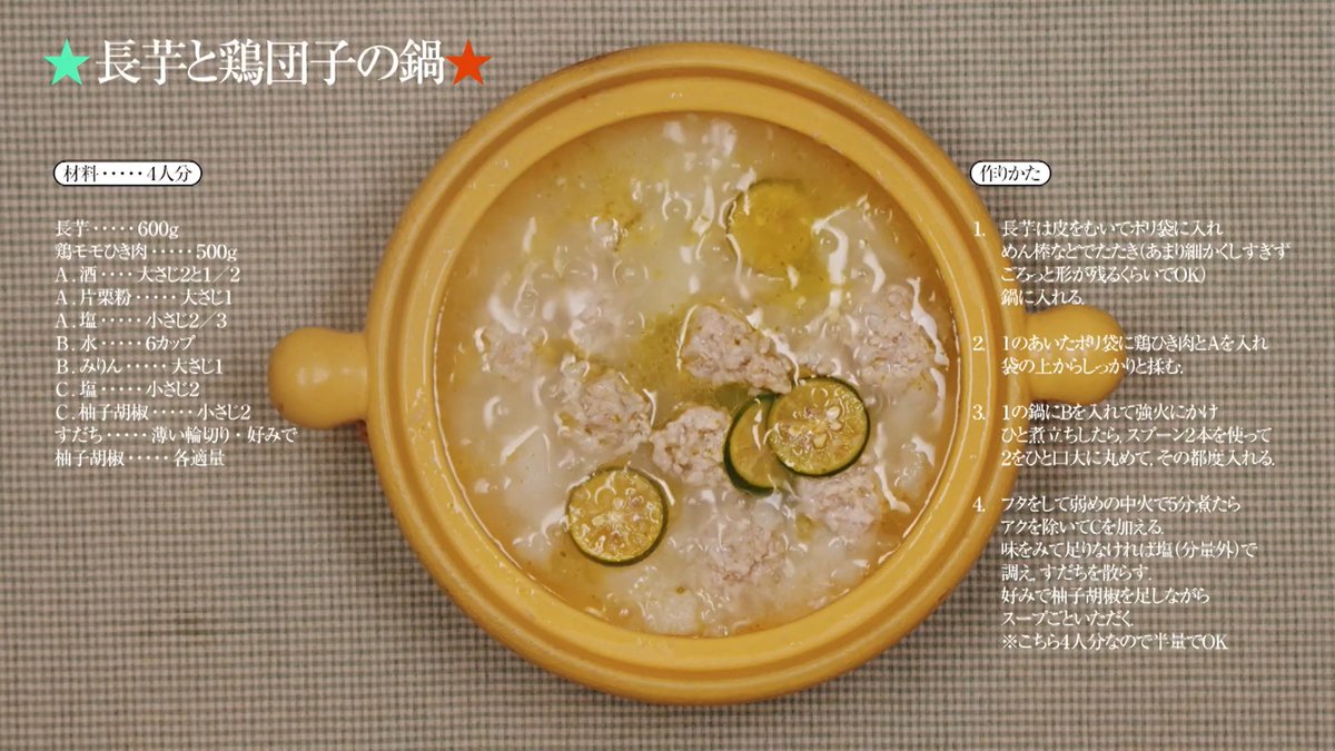 tabe_shabe's tweet photo. #たべるししゃべるし 最終回ご覧いただきありがとうございました✨
==献立 ==
◻︎長芋と鶏団子の鍋
◻︎キャベツと大葉の箸休め
◻︎しば漬けとしらすの冷ややっこ
◻︎シャインマスカットと甘栗の白和え
========
全4回TVer配信中です🍴https://t.co/gsKufKzka3 https://t.co/KhHKDDrIa8