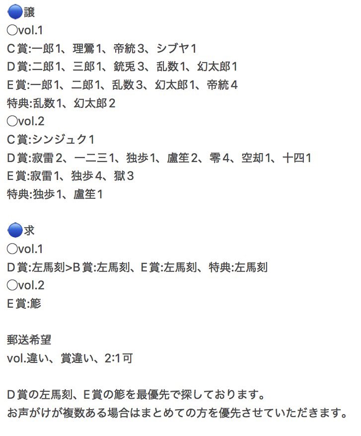 ArAtA_uni's tweet photo. 【交換】
ヒプノシスマイク　ヒプマイ　オンラインくじ　9th ANNIVERSARY vol.1 vol. 2

譲:一郎、二郎、三郎、銃兎、理鶯、乱数、幻太郎、帝統、寂雷、一二三、独歩、盧笙、零、空却、十四、獄、シブヤ、シンジュク

求:左馬刻、簓

詳細は画像をご確認ください
検索からもお気軽にお声がけください https://t.co/6a90ONXihO