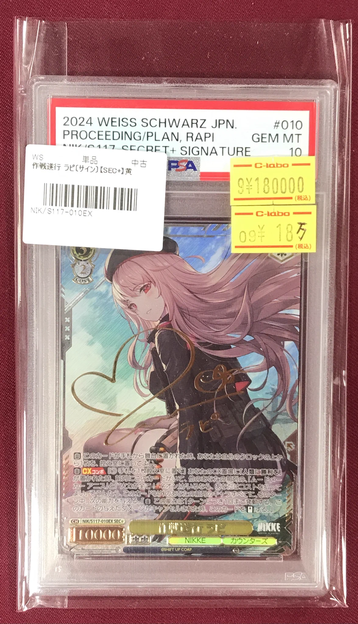 カードラボ大阪日本橋店@新規スタッフ募集中♪ в X: „【WS 販売情報