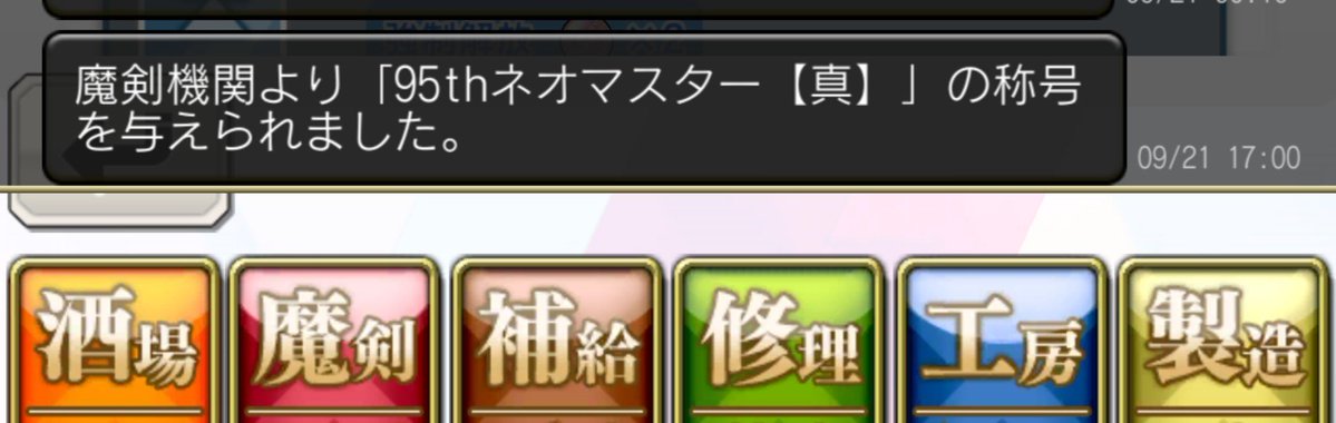 Roupia's tweet photo. ９月のギルバト用に、いろいろやらかした記録…なのdeath⊂⌒~⊃｡Д｡)⊃ﾋﾟｸﾋﾟｸ

#ブレxブレ

ダインTRUEはまだ手付かず(ﾉ)･ω･(ヾ) https://t.co/6BruVpFKci