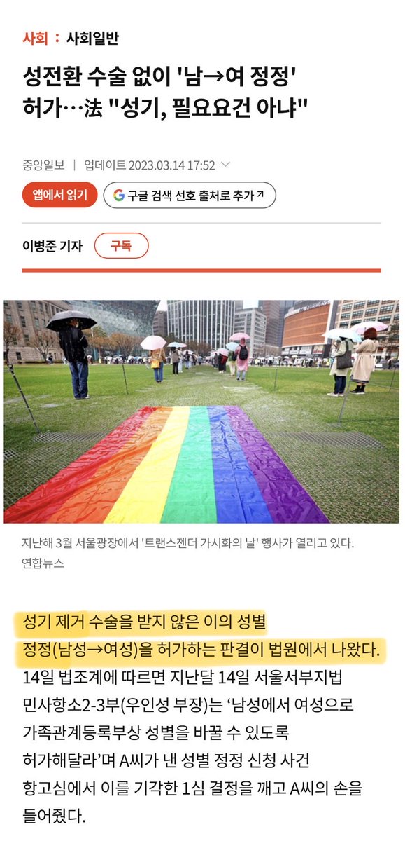 nya_nyangee's tweet photo. 한국 진짜 개좃됨ㅋㅋㅋㅋㅋㅋㅋㅋㅋㅋㅋ
성기 제거 수술 안 해도 성별 정정해줌ㅆㅂ
젠신병자새끼들이 ㅈ같은 논리로 계속 떼쓰니까 들어주는 꼴;;
나라 망했어ㅜㅜ https://t.co/KBQKt39xey