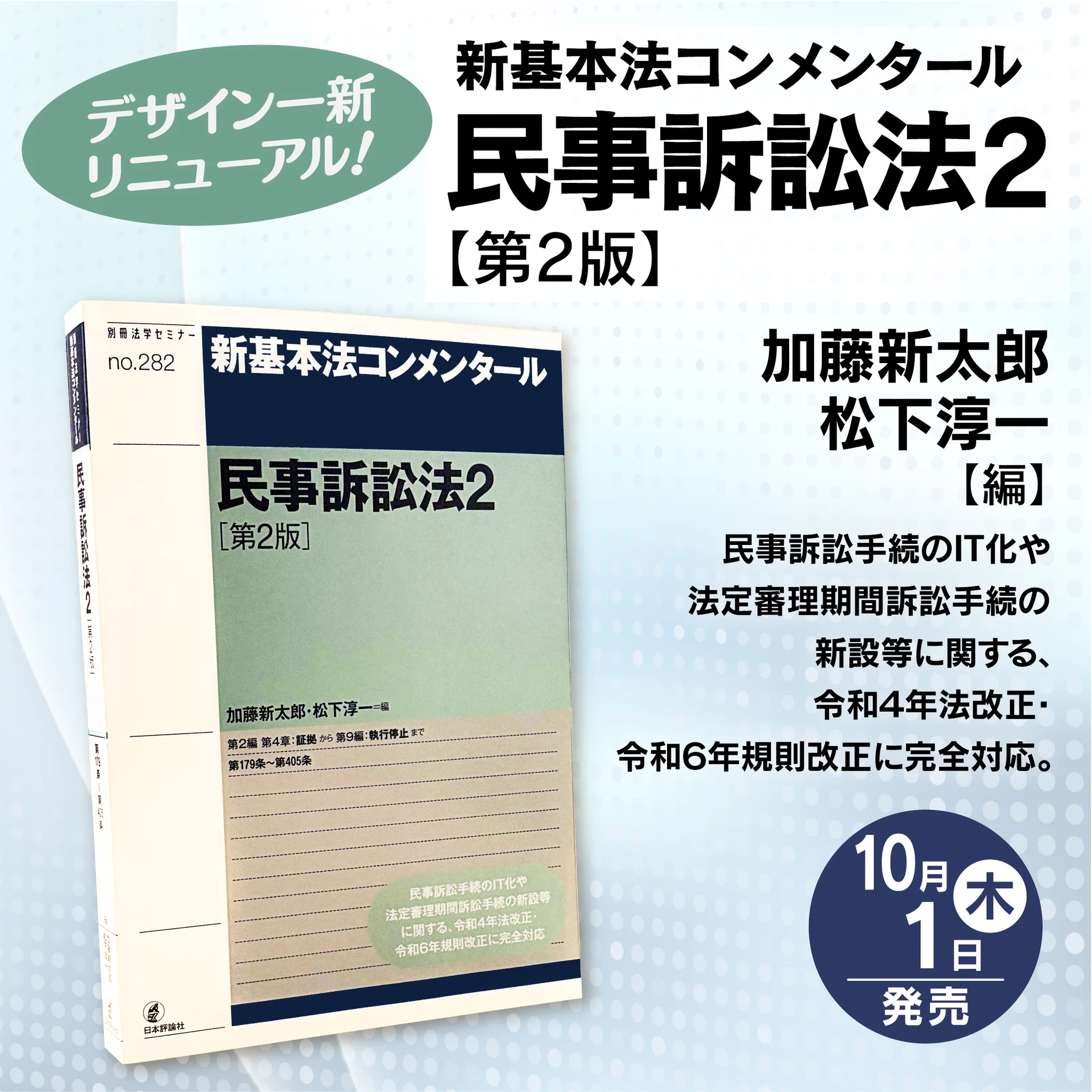 日本評論社 on X: 