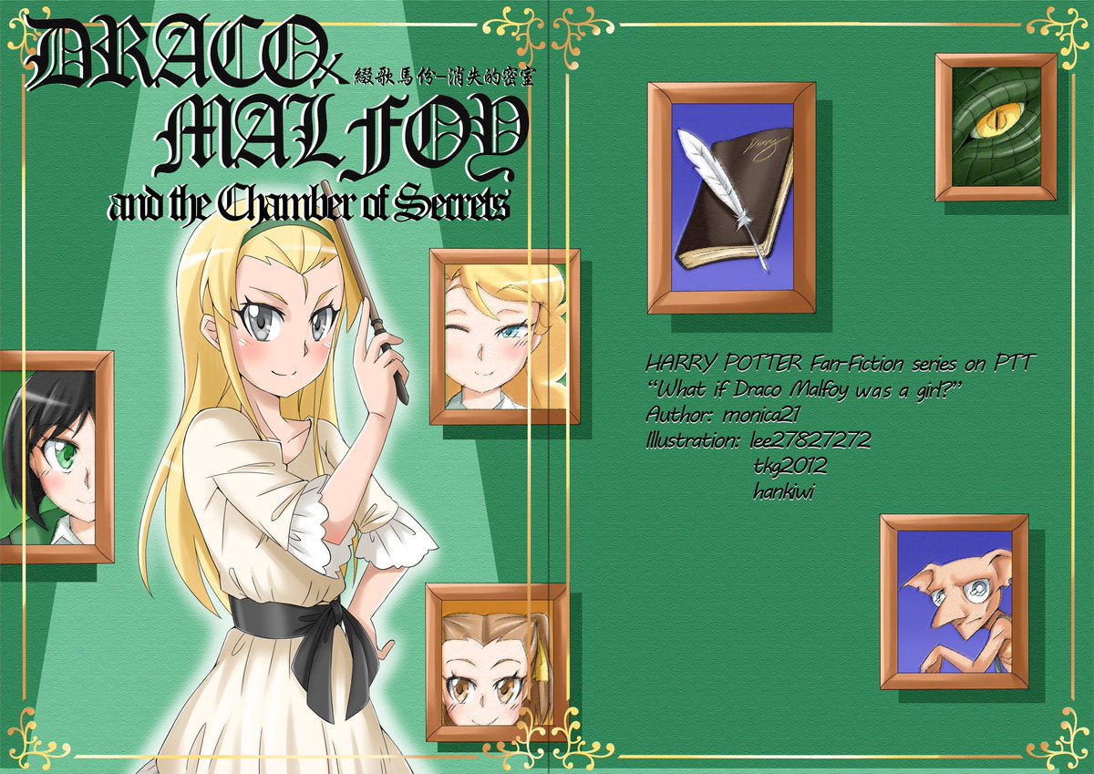 ChunLin85480996's tweet photo. more malfoid/malfoy. by monica21 https://t.co/0RX0kWl5wh