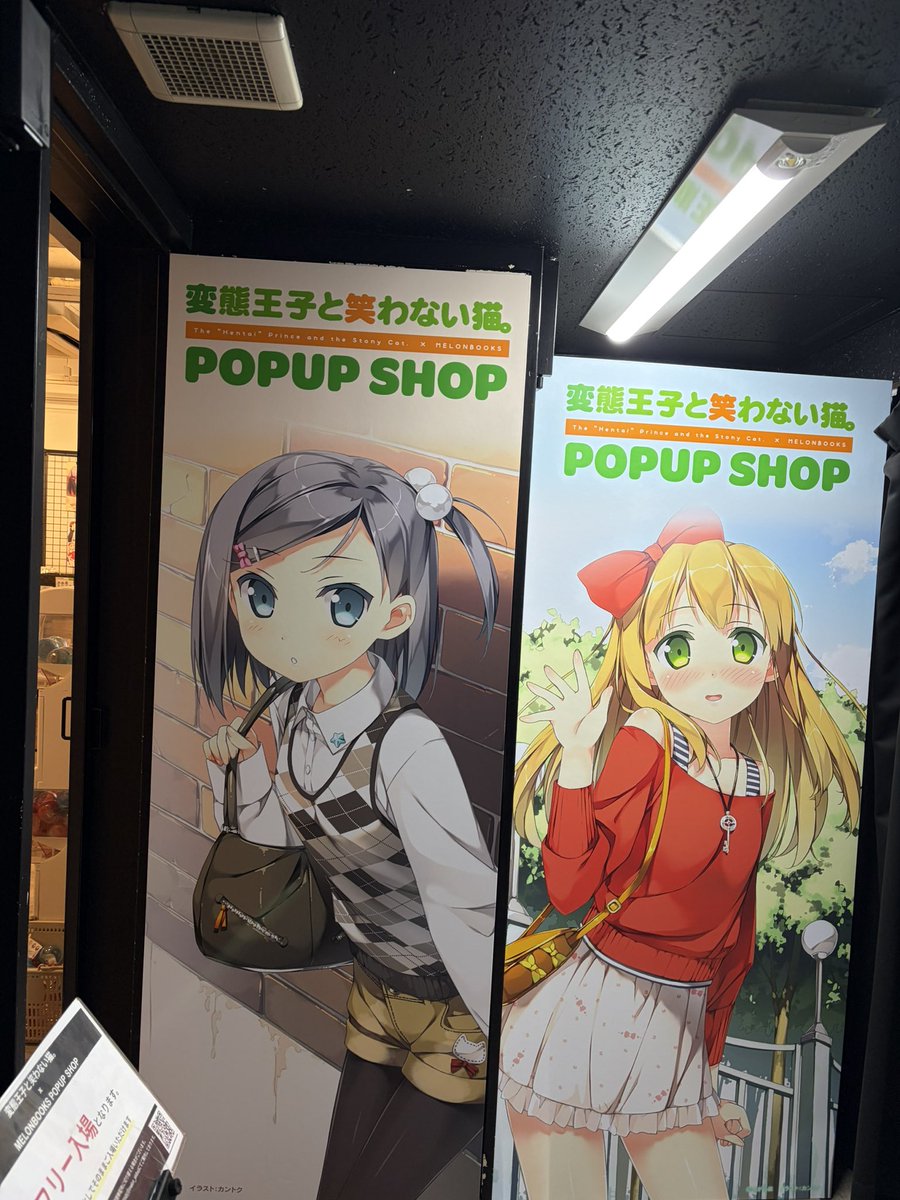 1015Yosimura's tweet photo. 平成のオタクを吸い込む場所見つけた https://t.co/5G2i5IrOFt