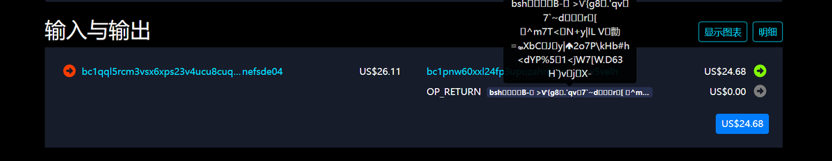 to71006's tweet photo. @bitshield_btc 屏蔽个几把毛。一堆乱码OP_RETURN就是屏蔽了？妈得，BTC生态就是这么被你们掏死了 https://t.co/GVmoW0bo6P