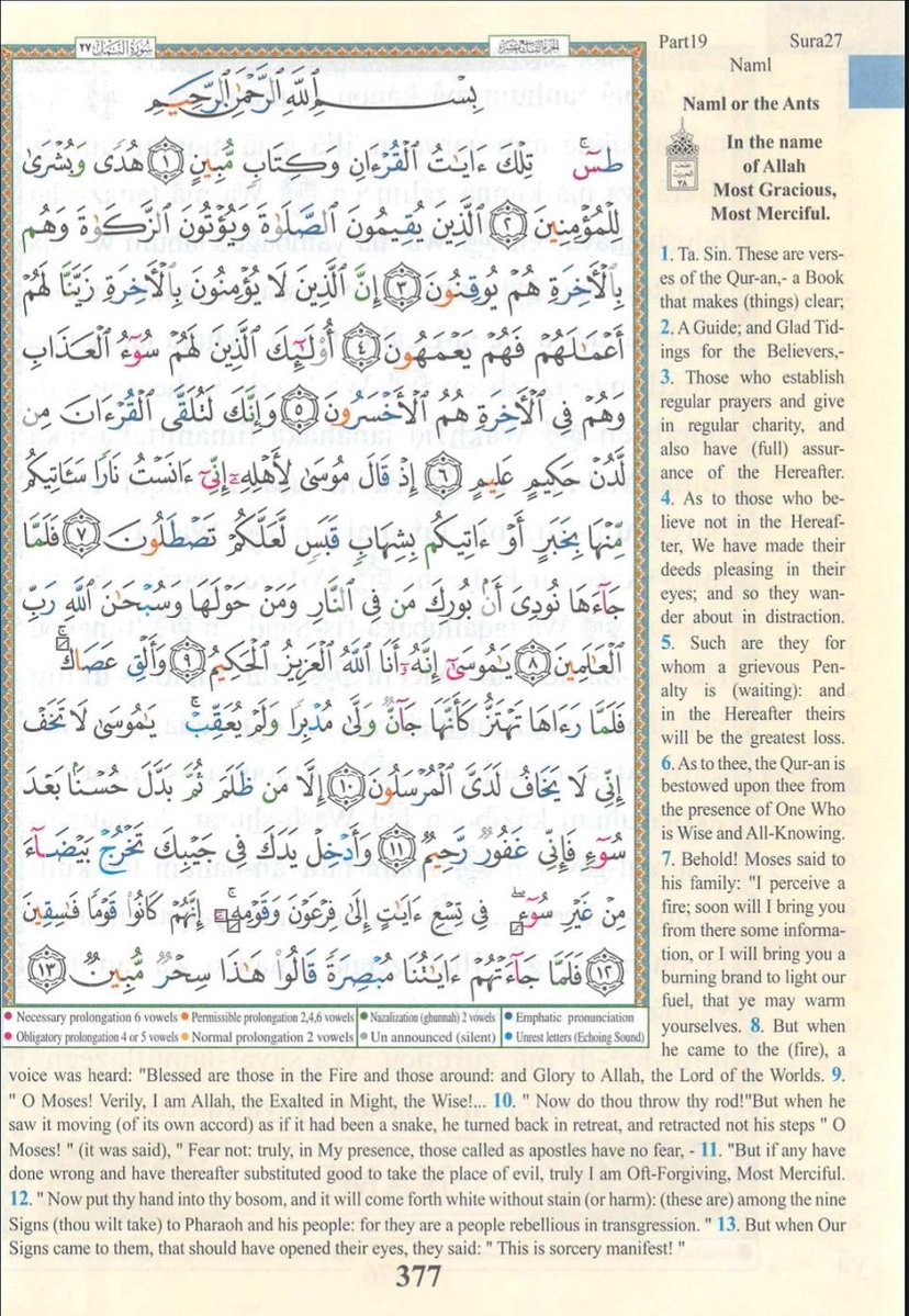 IdrisAOni1's tweet photo. Pages of the Glorious Qur’ān today, Monday 28/9/26, Sūrah al-Naml (27): 1-22, tafakkur verse 27: 19

Theme: Gratitude is the Key to More Blessings 

فَتَبَسَّمَ ضَاحِكًا مِّن قَوْلِهَا وَقَالَ رَبِّ أَوْزِعْنِي أَنْ أَشْكُرَ نِعْمَتَكَ الَّتِي أَنْعَمْتَ عَلَيَّ وَعَلَىٰ وَالِدَيَّ وَأَنْ أَعْمَلَ صَالِحًا تَرْضَاهُ وَأَدْخِلْنِي بِرَحْمَتِكَ فِي عِبَادِكَ الصَّالِحِينَ

“So he smiled, laughing at her words, and said: ‘My Lord, inspire and enable me to be grateful for Your favour which You have bestowed upon me and upon my parents; and to perform righteous deeds that please You. And admit me, by Your mercy, among Your righteous servants.’”

LESSONS:
1. True power produces humility, not arrogance.
Prophet Sulaymān (AS) possessed extraordinary authority and understood the speech of creatures, yet this remarkable experience turned his heart towards Allah in gratitude.

2. Gratitude itself requires divine assistance.
He did not simply say, “I am grateful.” He prayed: “My Lord, inspire and enable me.” Even the ability to recognise and appreciate Allah’s blessings is another blessing from Him.

3. Some blessings reach us through our parents.
Sulaymān remembered the favours granted to both himself and his parents. A grateful person appreciates not only personal blessings but also the sacrifices, prayers, guidance and honour inherited from righteous parents.

4. Genuine gratitude must become righteous action.
Gratitude is not merely expressed with the tongue. Its evidence is found in using Allah’s gifts to perform deeds that please Him. Knowledge, wealth, influence and authority become true blessings only when they serve righteousness.

5. Salvation is ultimately attained through Allah’s mercy.
Despite his prophethood, righteousness and immense achievements, Sulaymān عليه السلام asked to be admitted among the righteous by Allah’s mercy. Our deeds are necessary, but they must never make us feel independent of divine mercy.

اللَّهُمَّ أَوْزِعْنَا أَنْ نَشْكُرَ نِعَمَكَ الَّتِي أَنْعَمْتَ بِهَا عَلَيْنَا وَعَلَىٰ وَالِدَيْنَا، وَوَفِّقْنَا لِعَمَلِ الصَّالِحَاتِ الَّتِي تُرْضِيكَ، وَأَدْخِلْنَا بِرَحْمَتِكَ فِي عِبَادِكَ الصَّالِحِينَ. آمِين.

O Allah, inspire and enable us to remain grateful for the blessings You have bestowed upon us and our parents. Grant us success in performing righteous deeds that please You, and admit us, by Your mercy, among Your righteous servants. Āmīn.