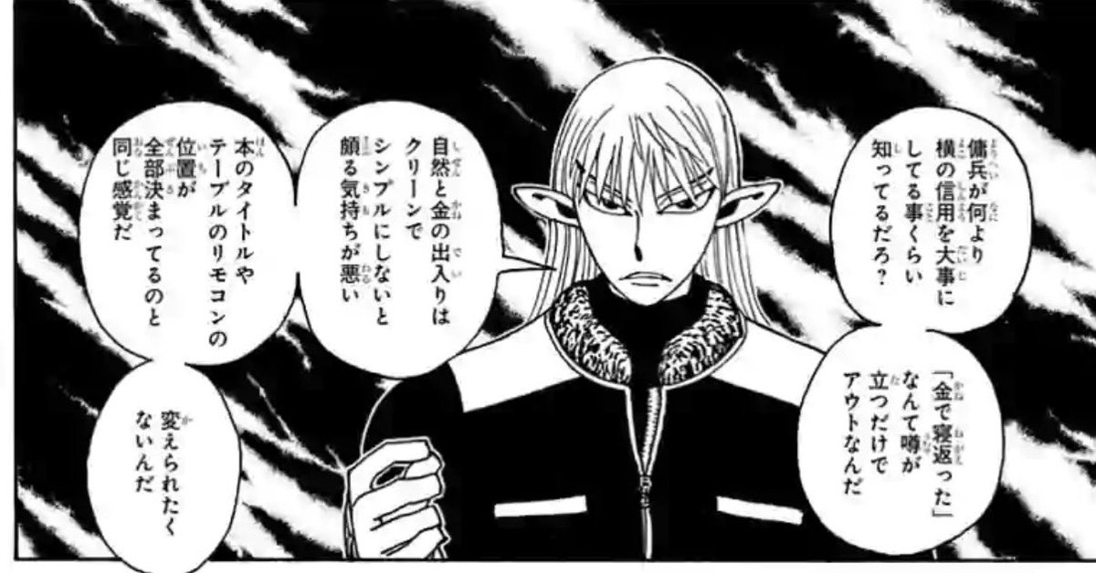 k11250922's tweet photo. ハンターでまんま同じ事ミュヘルさんが言ってましたね。まぁ確かに命をかける仕事で金を最優先にする奴とか信用するに値しないのも当然ですわな https://t.co/DijXvn5rGU