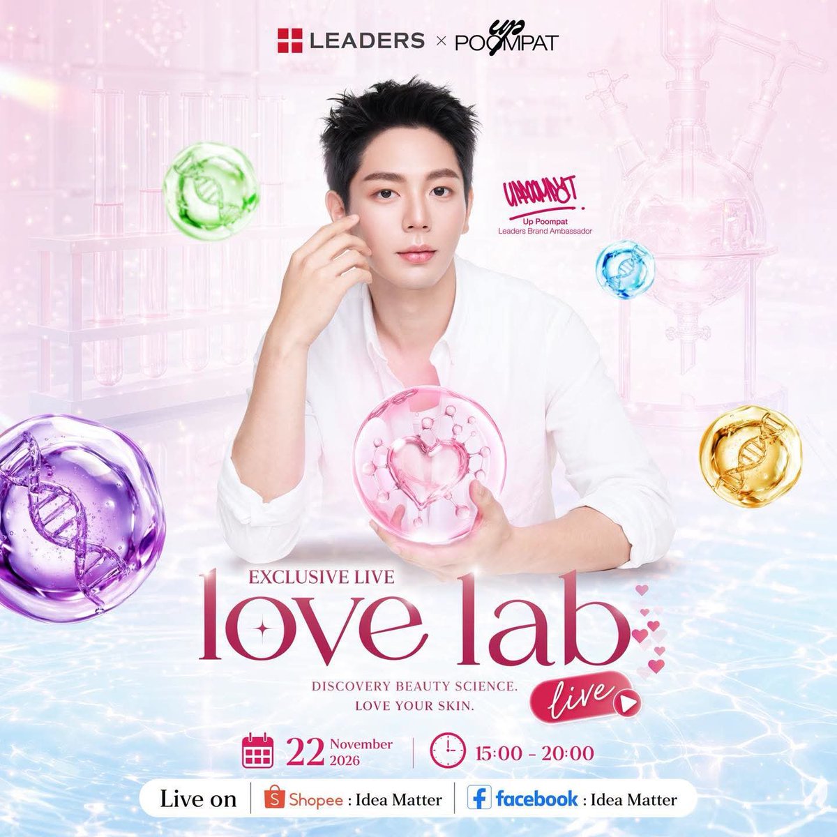 UppoompatTh's tweet photo. LOVE LAB LIVE 💗🧪
ทุกการช้อป พาคุณเข้าใกล้โมเมนต์พิเศษกับ “อัพ ภูมิพัฒน์” มากขึ้น
#LEADERS #LEADERSPDRN #LEADERSxUP #รักผิวต้องลีดเดอร์ #LoveLabLive #IdeaMatter
#uppoompat
🗓 ร่วมสะสมสิทธิ์ 28 ก.ย. 2569 เวลา 12.00 น. ถึง 5 พ.ย. 2569 เวลา 11.00 น.
🔎ลุ้นเป็นผู้โชคดีใน LEADERS X UP LOVE LAB LIVE เช็กเงื่อนไขให้พร้อม แล้วมาเริ่มสะสมสิทธิ์กัน! ✨
1. ช้อป LIMITED BOX SET LEADERS x UP THE PDRN SERIES ราคาพิเศษ 3,500.- (จากปกติ 6,000.-) /เซต ซื้อ 1 เซต= 1 สิทธิ์
🔗https://t.co/jQQCtK5nnQ
2. ช้อป LEADERS PDRN FIT AMPOULE MASK สูตรใดก็ได้ ครบทุก 500 บาท ได้รับ 1 สิทธิ์