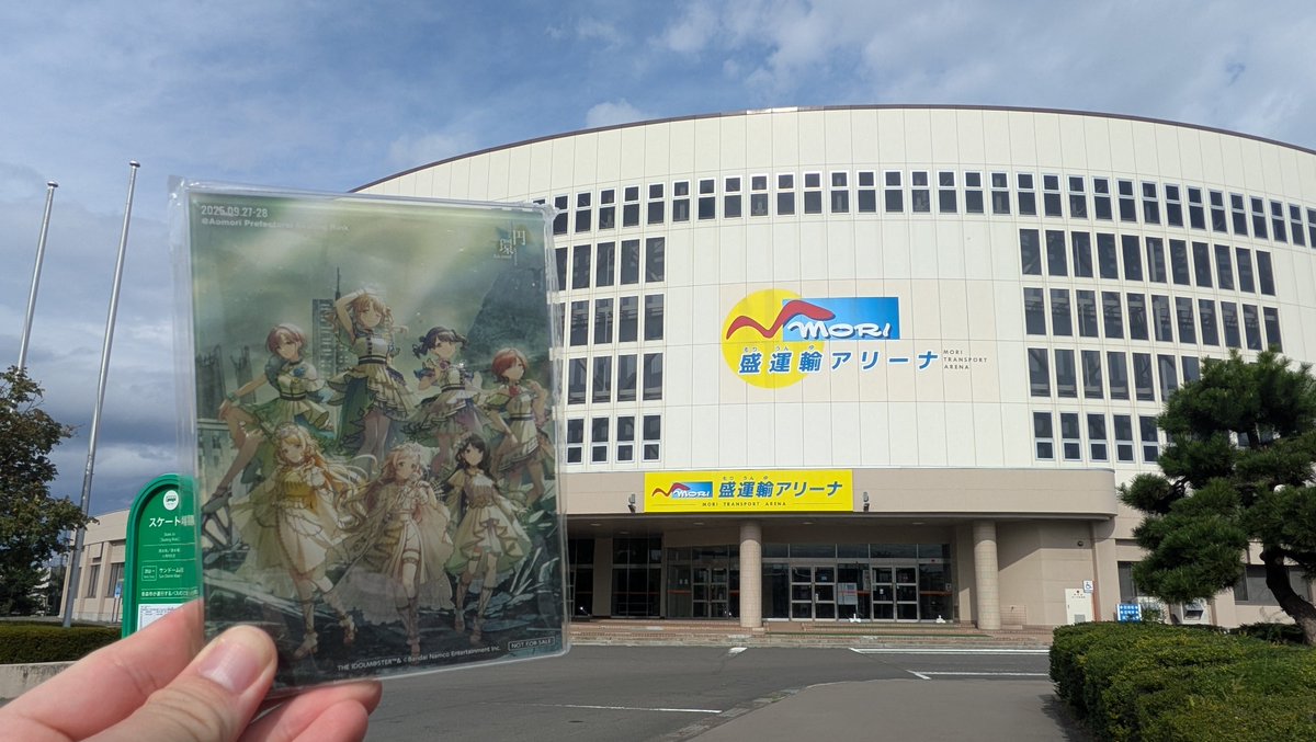 to_shin_troop's tweet photo. 本当に見納めです。
２年前のライブ発表から願い続け、１年前の感動と興奮から忘れられず、
昨日今日は、記憶を追い辿り、本当に良かった。
ありがとう、盛運輸アリーナ。
来年１月３１日までです。青森の記憶、辿ってみませんか？ https://t.co/9d7QyOP23a