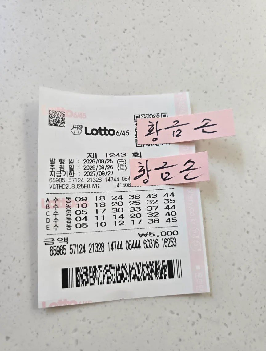 Argent_wave's tweet photo. 로또 1등 기운 가져가!!
.
세전 25억, 세후 17억
.
좋은 기운 많이 가져가서 
그 꿈 모두 이루길 바란다고
황금손 님이 공개하심!
.
다들 재물운 터지세요!!! https://t.co/8G02IOccMP