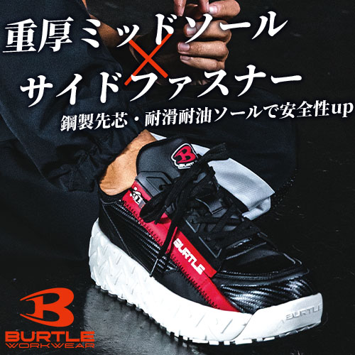 anzenwork's tweet photo. 現場と事務所、車と外を行ったり来たりする日は、脱ぎ履きの手間が地味に効いてきます。

バートルのセーフティスニーカー3301は、横のジップでひもをほどかずに脱ぎ履きできます。
今なら当店で在庫あり！なくなる前にサイズをチェックして👇

https://t.co/aFBYEGt1nD https://t.co/4zaCWSOiHK