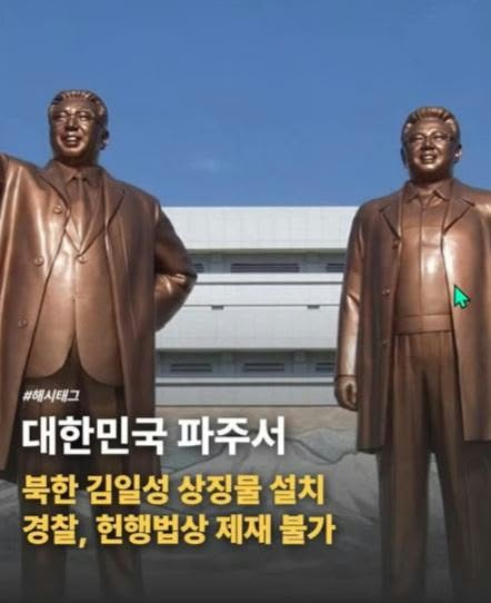 ryankang1133's tweet photo. 지금 엄연히 주적은 '북한'이고 휴전상태 아님?
근데 무슨 현행법상 철거 불가능이야..? https://t.co/u6Q85QcBny