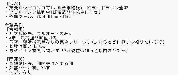 FUR_gbf's tweet photo. 次回古戦場に向けて団活します、グラブルの交流ある団を探しています。
詳細は画像確認ください。

質問等あればお気軽にどうぞ

#団活 https://t.co/rkkAX9gV00