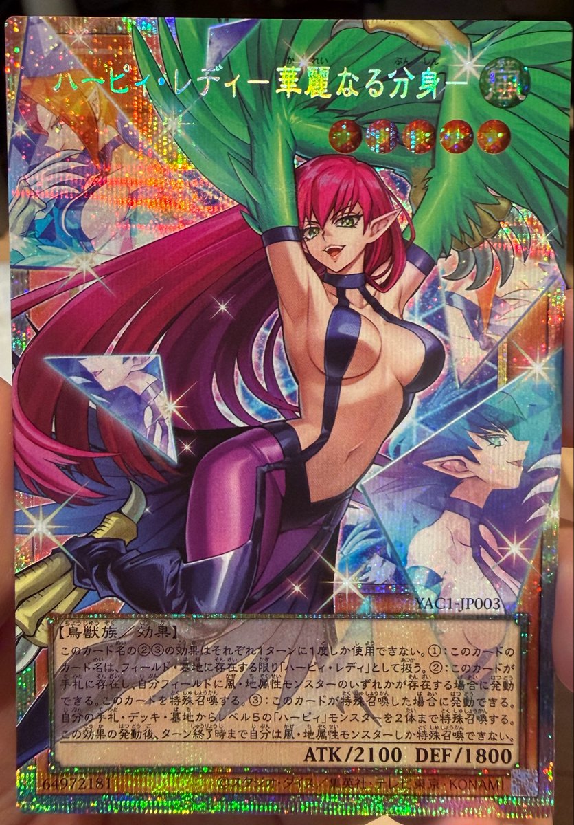 ikurium's tweet photo. オリジナルアートワークコレクション1BOX開封結果。ハーピィオバプリ、カオソルレリーフが出て嬉しい😂 https://t.co/GigNM8yvsw