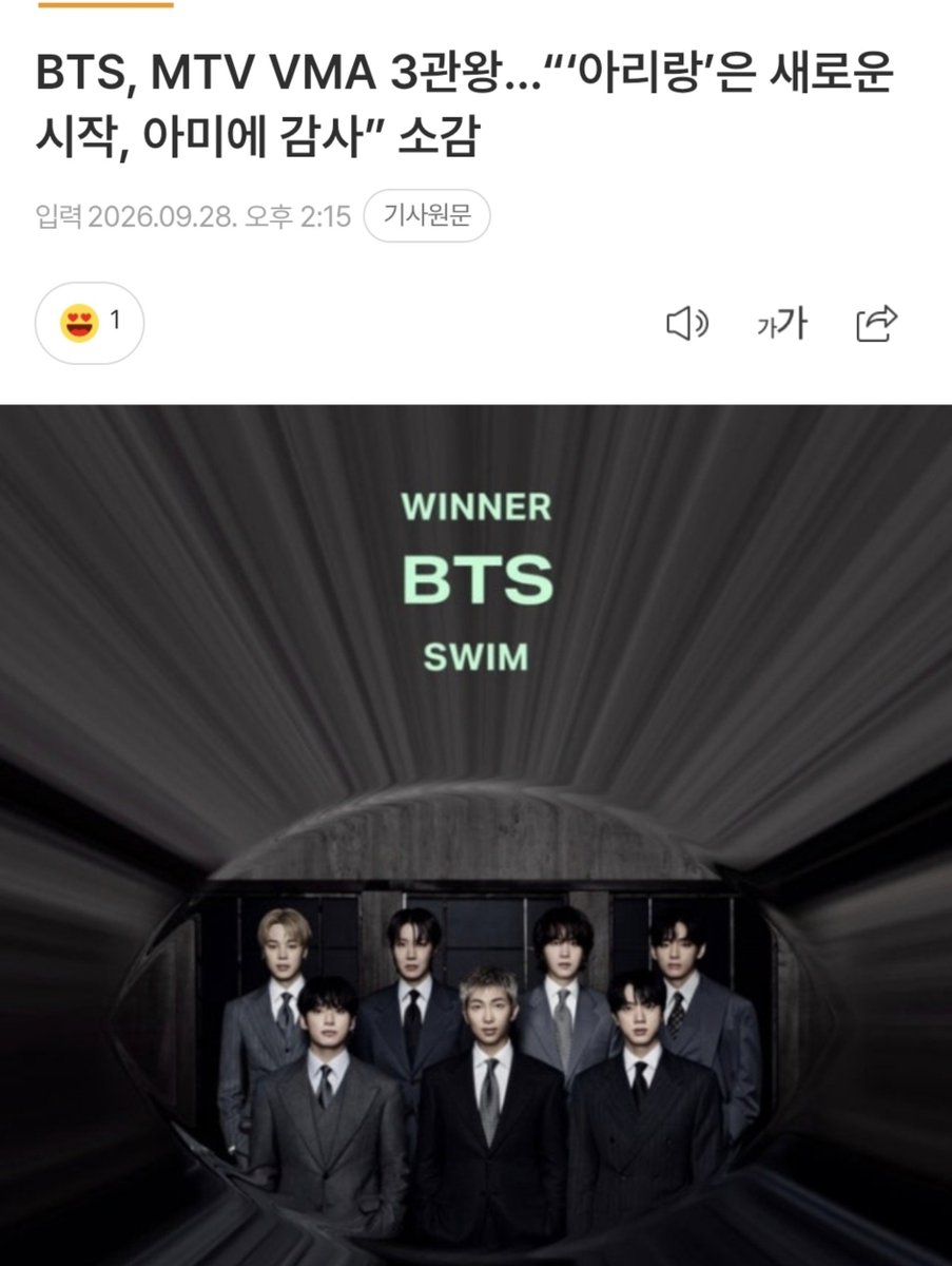 bluecat_2575's tweet photo. BTS, MTV VMA 3관왕
"아리랑’은 새로운 시작, 아미에 감사” 소감
방탄소년단 축하해🎉💜
아미님들고 고생하셨어요🫂
#SWIMSongOfTheYear
#방탄소년단_VMAs_올해의노래수상축하해
#SWIMBestKPopVMAs
#방탄소년단_VMAs_베스트케이팝수상축하해
#BTSBestGroupVMAs
#방탄소년단_VMAs_베스트그룹수상축하해 https://t.co/ml8gUKAEG3
