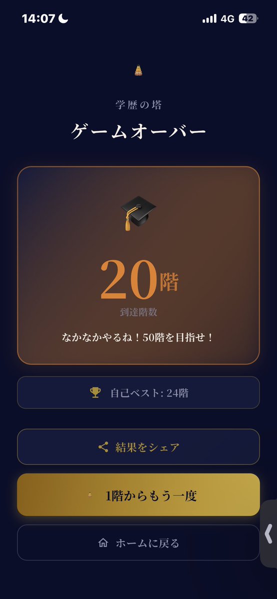 Alice_7star's tweet photo. ちょっとずつ上手くなってはいる

まーでもこれもっと安定＆勝つためには偏差値暗記するしかないかなぁ

あと20階以降の55以下の偏差値も出るようになった時のはほぼ触れてないから、そこ強化してかな https://t.co/eEOqYdVeUp