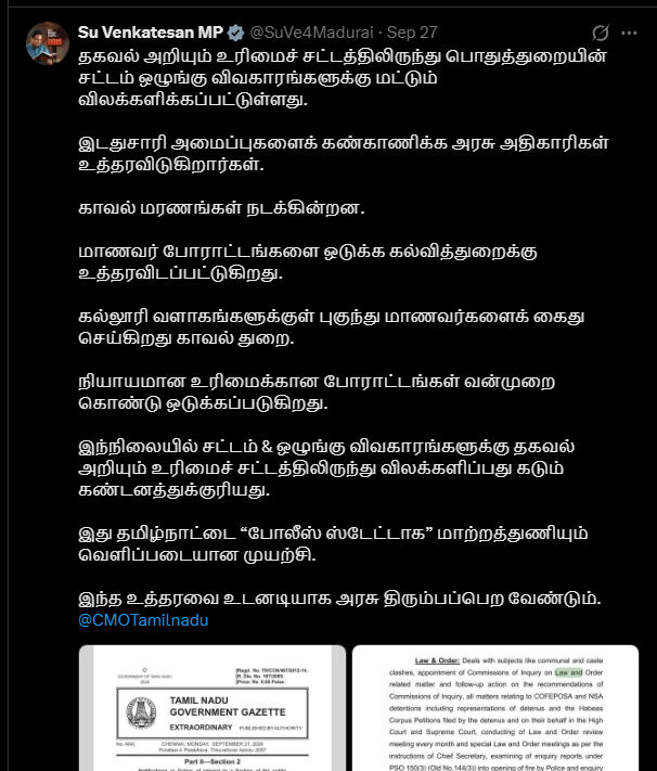 srinileaks's tweet photo. இன்றைய பதிவில் இருக்கும், "தமிழக முதலமைச்சர்", "சி. ஜோசப் விஜய்" எல்லாம் நேற்றைய பதிவில் ஏன் இல்லை?

பயமா? இல்லை மேலிடத்து உத்தரவா? https://t.co/1NrvmA5lwi