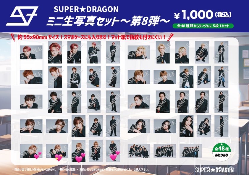 mf_sd_9's tweet photo. SUPER★DRAGON スパドラ ドラフェス グッズ 交換 ミニ生写真 ミニフォト 8弾 10弾

求  柴崎楽
💖＞💕(💖を優先的に求めてます)

譲  画像1.2枚目
飯島颯、志村玲於、田中洸希、池田彪馬、ジャン海渡

12/19手渡し又は郵送希望

弾違いでの交換可能です。お気軽にお声掛けください https://t.co/RrgTnliqir