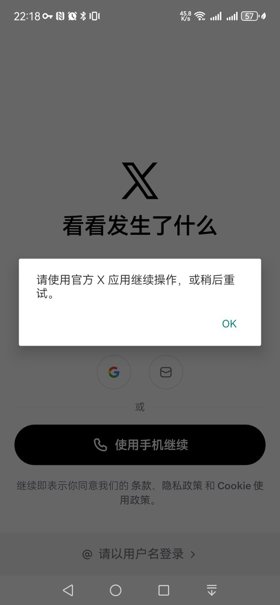 du2680's tweet photo. 想问问华为手机从google play下载X登陆的时候显示这个怎么解决呢 https://t.co/bpUxgol8ho
