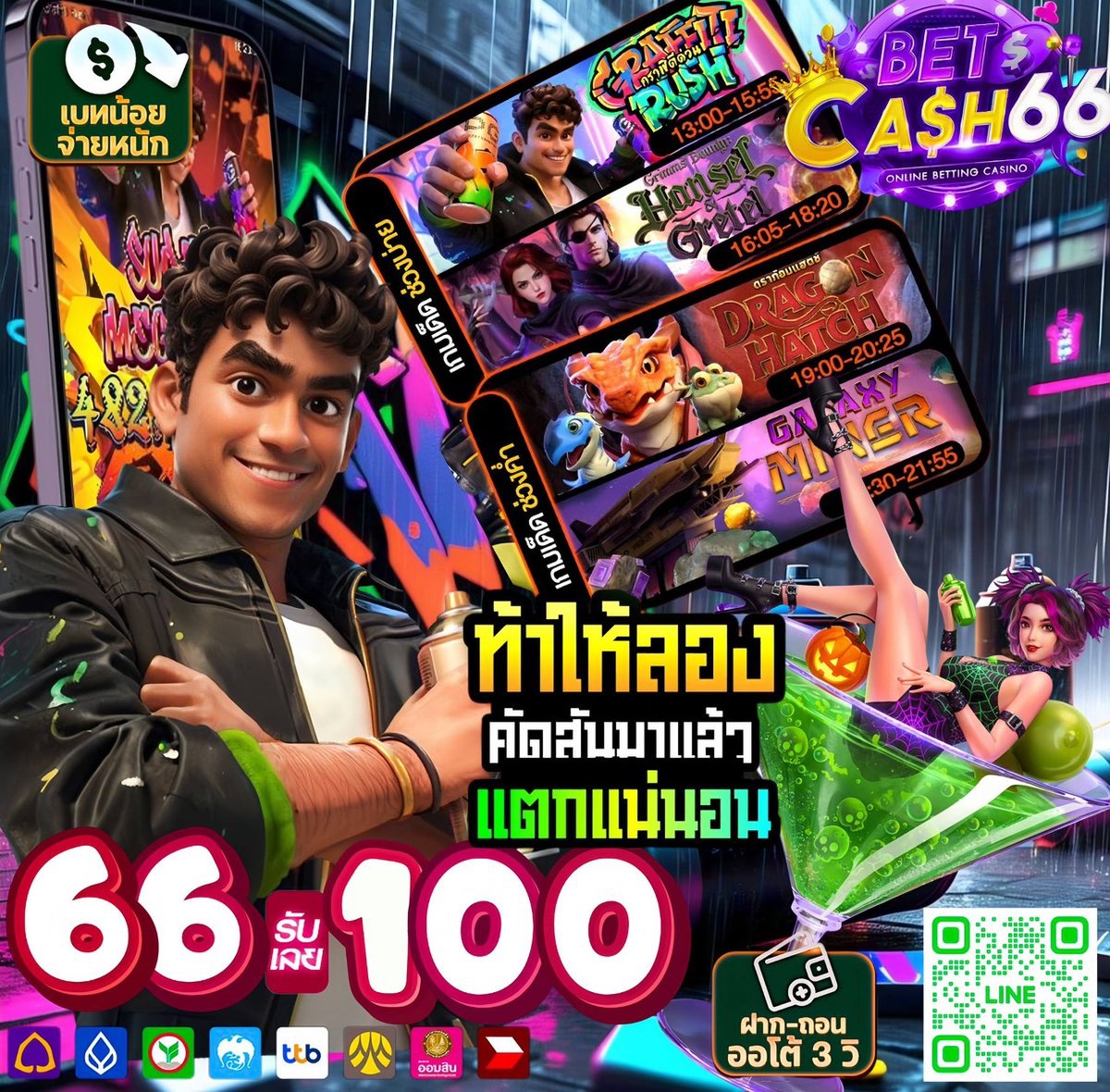 saaareeslot's tweet photo. 🔔สมัครใหม่รับโชค 2 ต่อ! ✨

1️⃣ ฝาก 66 รับ 100 (ทำ 300 ถอน 300)

2️⃣ รับยอดเสีย 5% + แนะนำเพื่อนรับ 5% ทุกสัปดาห์!

📍ฝากแล้วอย่าลืมกดรับโปรที่หน้าเว็บนะวัยรุ่น!
✔️สมัคร : https://t.co/xvwAgZgOnd

🕹สมัครผ่านไลน์ https://t.co/c8v0ye2ZKc

#66รับ100 #สล็อตทุนน้อยล่าสุด https://t.co/qWoAWxQyDr
