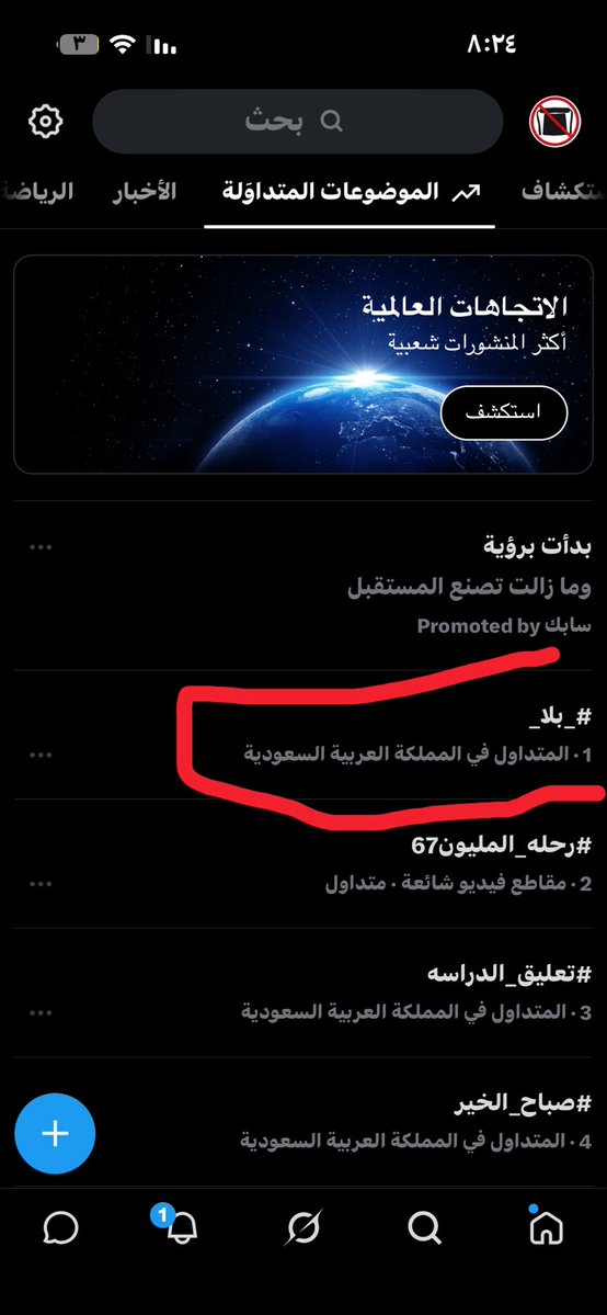 ri74il's tweet photo. #_بلا_ 
#٢٠٣٠_بلا_نقاب 
بنات صرنا ترند 1 
لاتوقفون https://t.co/IVFidedJQB