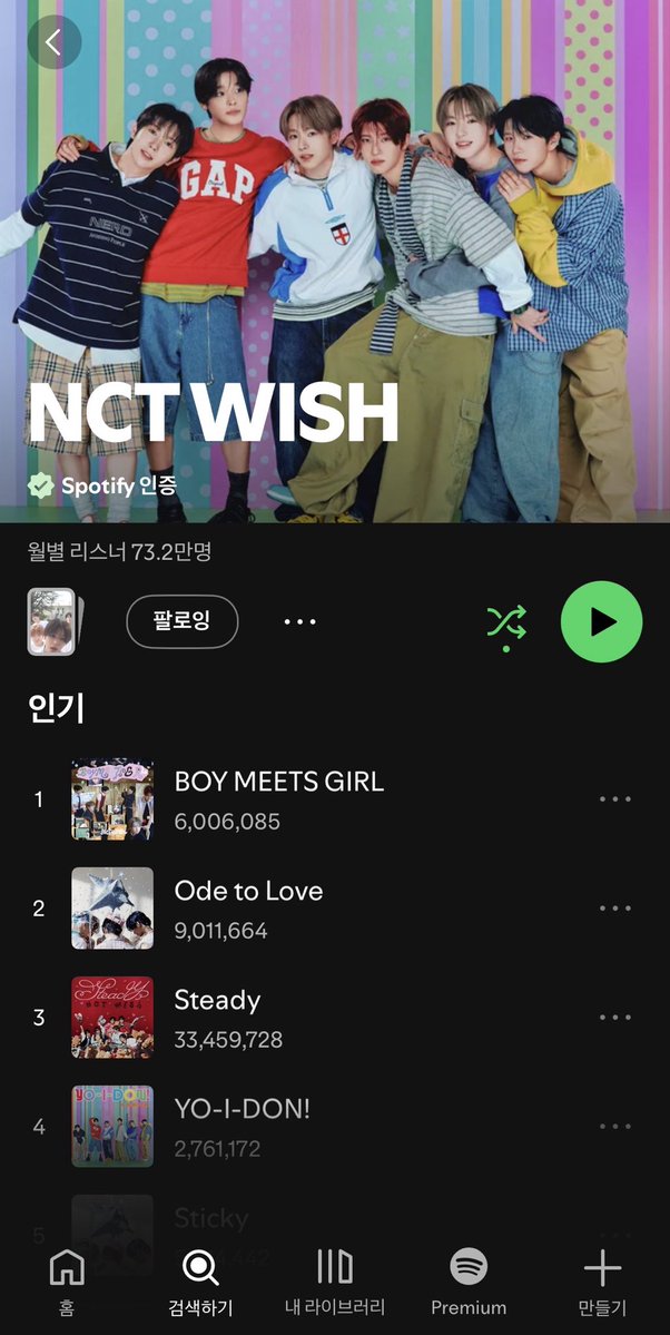 J_02050's tweet photo. 위시💚나💚아이스파이💚카카오택시💚스포티파이

#NCTWISH #ISPY https://t.co/5ya2rvmGKN