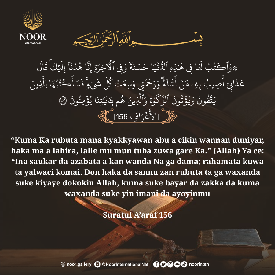 NoorHausa's tweet photo. “Kuma Ka rubuta mana kyakkyawan abu a cikin wannan duniyar, haka ma a lahira, lalle mu mun tuba zuwa gare Ka.” (Allah) Ya ce: “Ina saukar da azabata a kan wanda Na ga dama; rahamata kuwa ta yalwaci komai. Don haka da sannu zan rubuta ta ga waxanda suke kiyaye dokokin Allah, https://t.co/I8iwVeGMJh