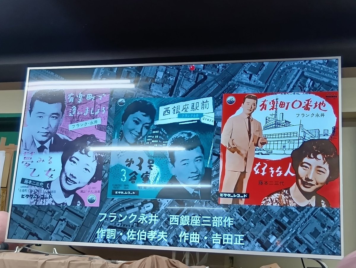 vibramute1's tweet photo. @kgMn6GdOzJ3250 昨日の佐藤利明さんのトークライブで、この作品を含む「フランク永井　西銀座三部作」を学んで来ました。 https://t.co/mzYpiRUEAQ