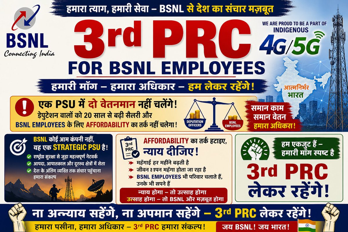 dhananjaybsnl's tweet photo. #3rdPRC_BSNL
#Remove_Affordability_Clause
@JM_Scindia @DoT_India @PMOIndia @CMDBSNL  @AmitShah @Officejmscindia @narendramodi @BSNLCorporate
@aajtak @ndtvindia @indiatvnews @ravish_journo @BBCHindi @PTI_News @cnnbrk @ABPNews @DDNewslive @ZeeNews @indiatv @TimesNow @republic https://t.co/ImEYaKgP0T