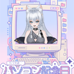 Photo by 符喵〈繪圖老貓系Vtube〉 (@FunvMom)