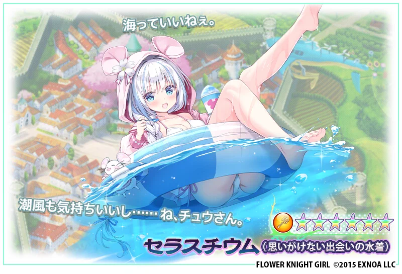 DMM GAMES】フラワーナイトガール ナズナ (@flower_staff) / X