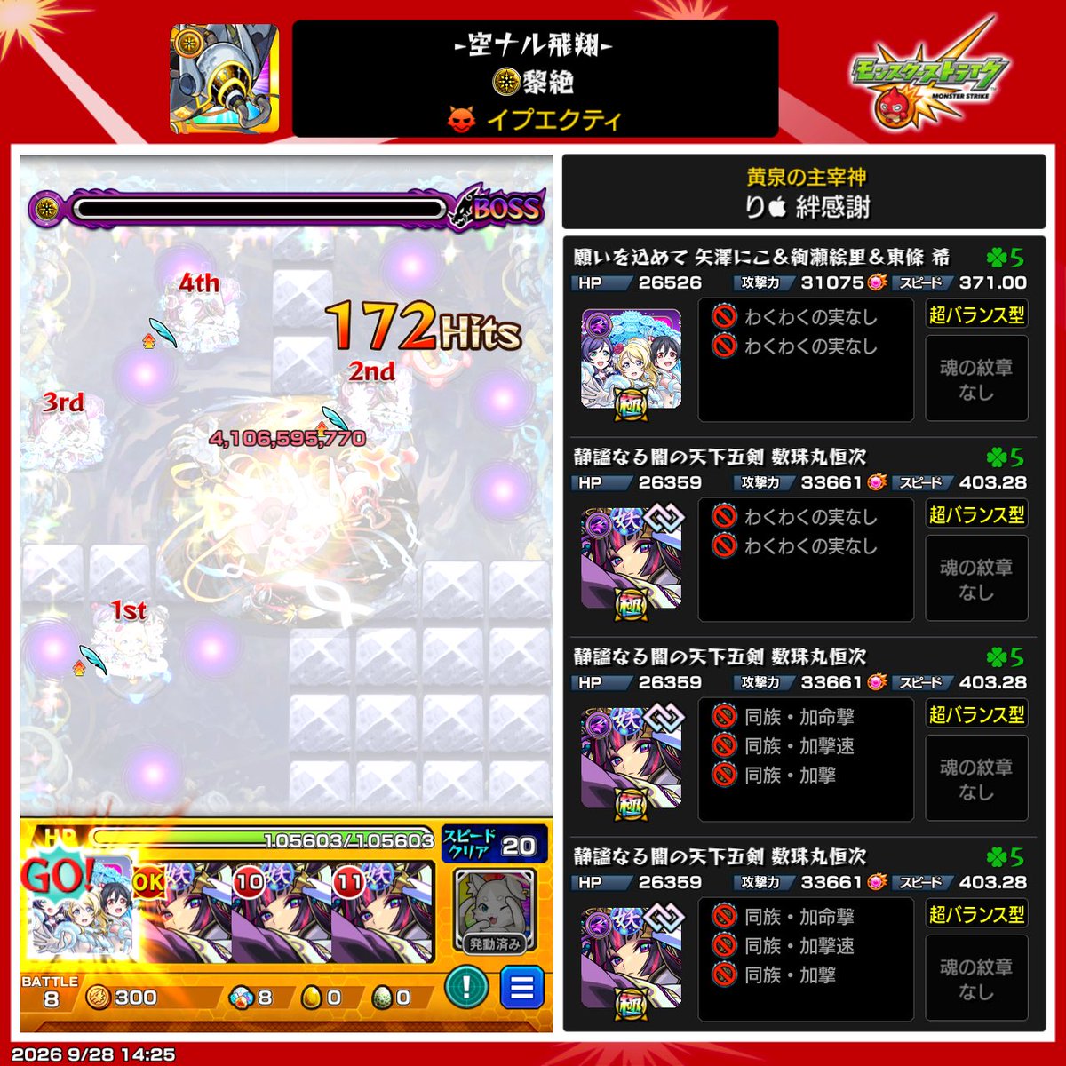 Ringo_Fran's tweet photo. ガチ初見
数珠丸強すぎるこんなん負けないやん https://t.co/aFQzXB8Q8X