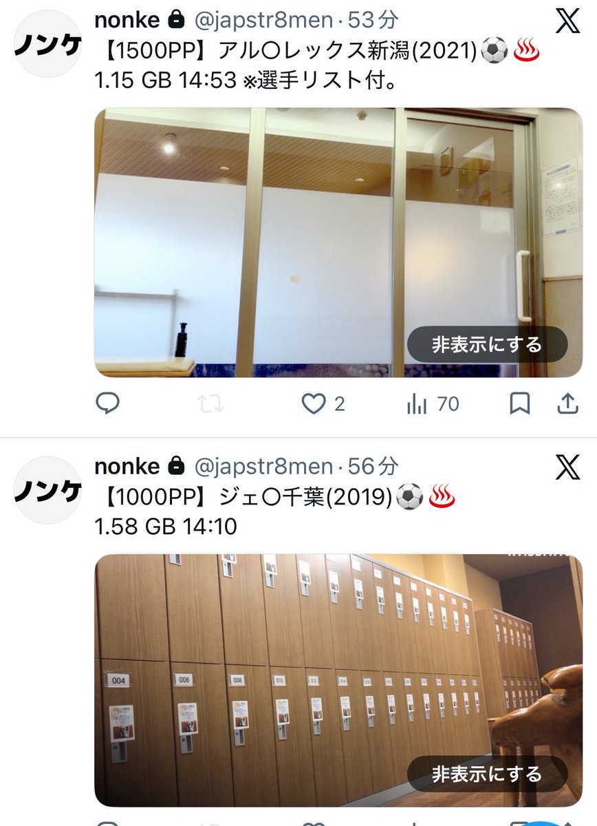 tnsnvx's tweet photo. こういうのもう時期
本当にメディアに取り上げられて
やばいことになりそう😨

時間の問題な気が… https://t.co/jntcvk8728