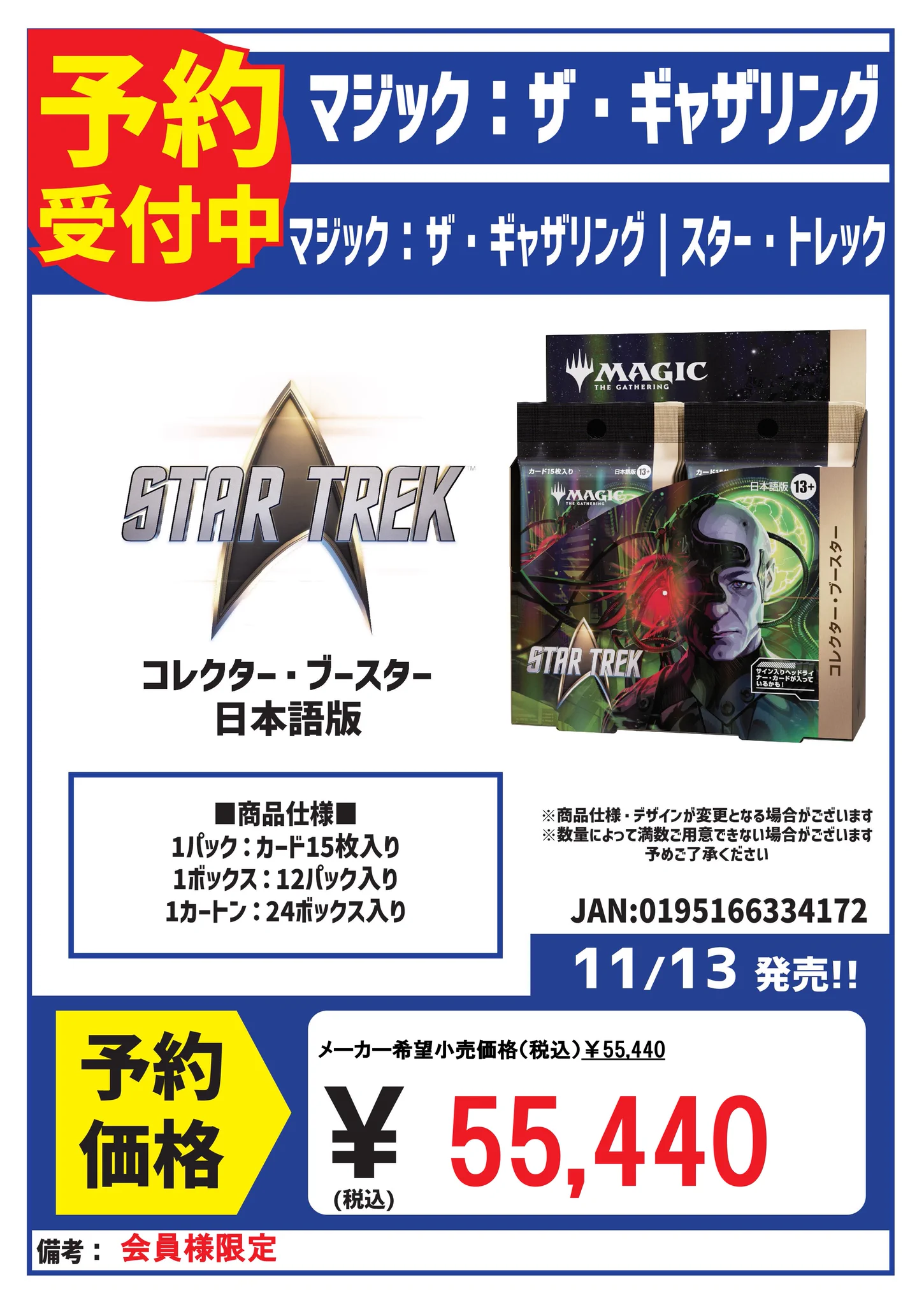 カードボックス玉島店 on X: 