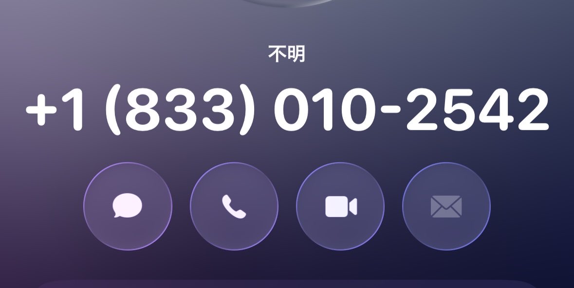somari131's tweet photo. いやー詐欺電話きたわーꉂ🤣w𐤔
カードローンの重大な件って何よ笑
しかもどこのカードローンさんですか？って聞いた瞬間ガチャリ……。
皆さん名前や電話番号、生年月日は言わないように😊 https://t.co/eA5HajuyzW
