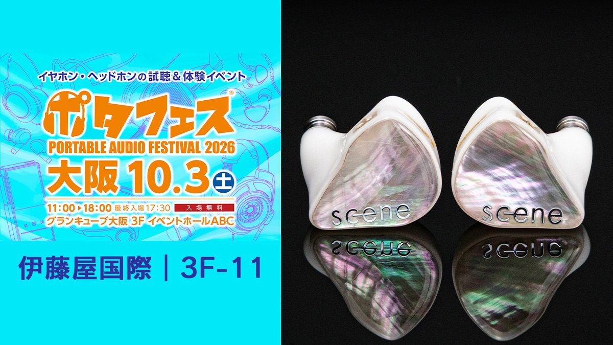 itohya_info's tweet photo. ／
今週末は #ポタフェス 2026 大阪！
＼

弊社は #SGENE と #SoundsGood 、自社ブランドを展示いたします！
SGENEからは二つの開発中新製品を参考展示、SoundsGoodからは9周年記念ケーブル"9ujata"を初展示いたします。

詳細記事はツリーにて🔗 https://t.co/ZSIaAqUVju