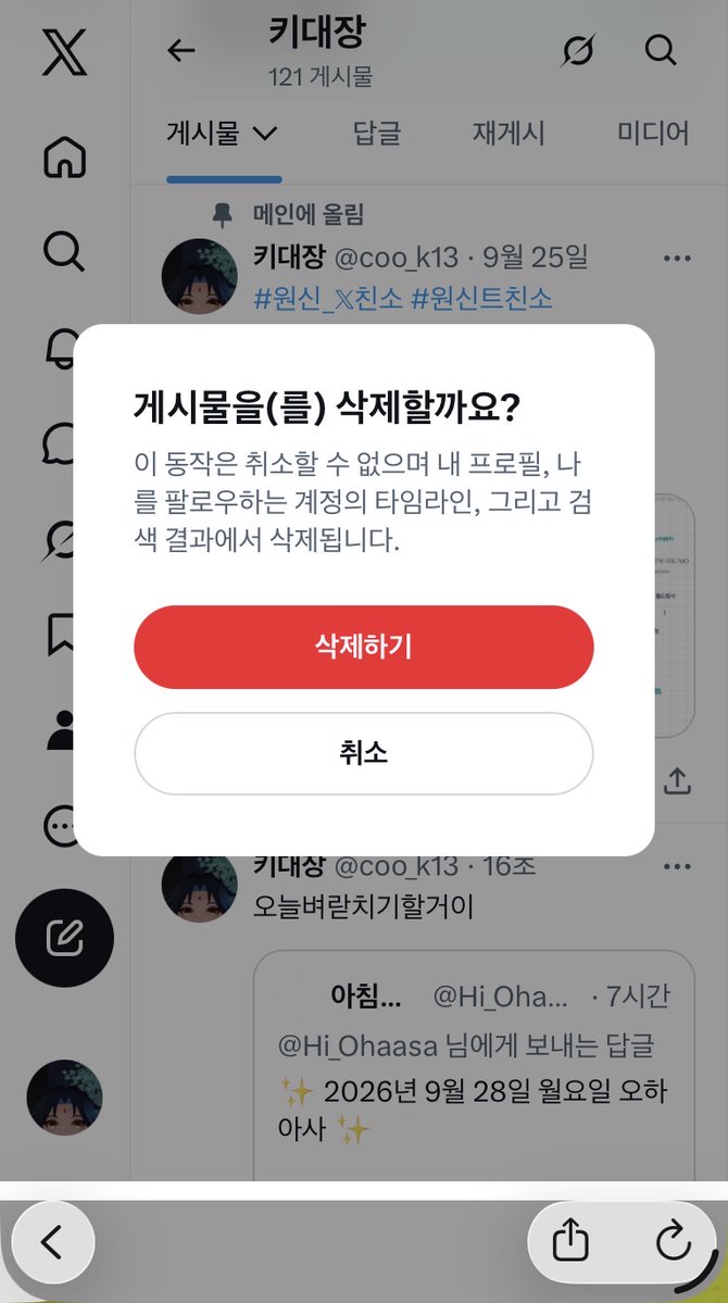 coo_k13's tweet photo. 트친소닫습니더
이거다시해야지

#친해지고_싶다_rt_반모하고_싶다_마음_얘는_내_거야_인용_친해지고_싶은데_말을_못걸겠다_멘션_사랑해_디엠 https://t.co/eVeUgOYXYg