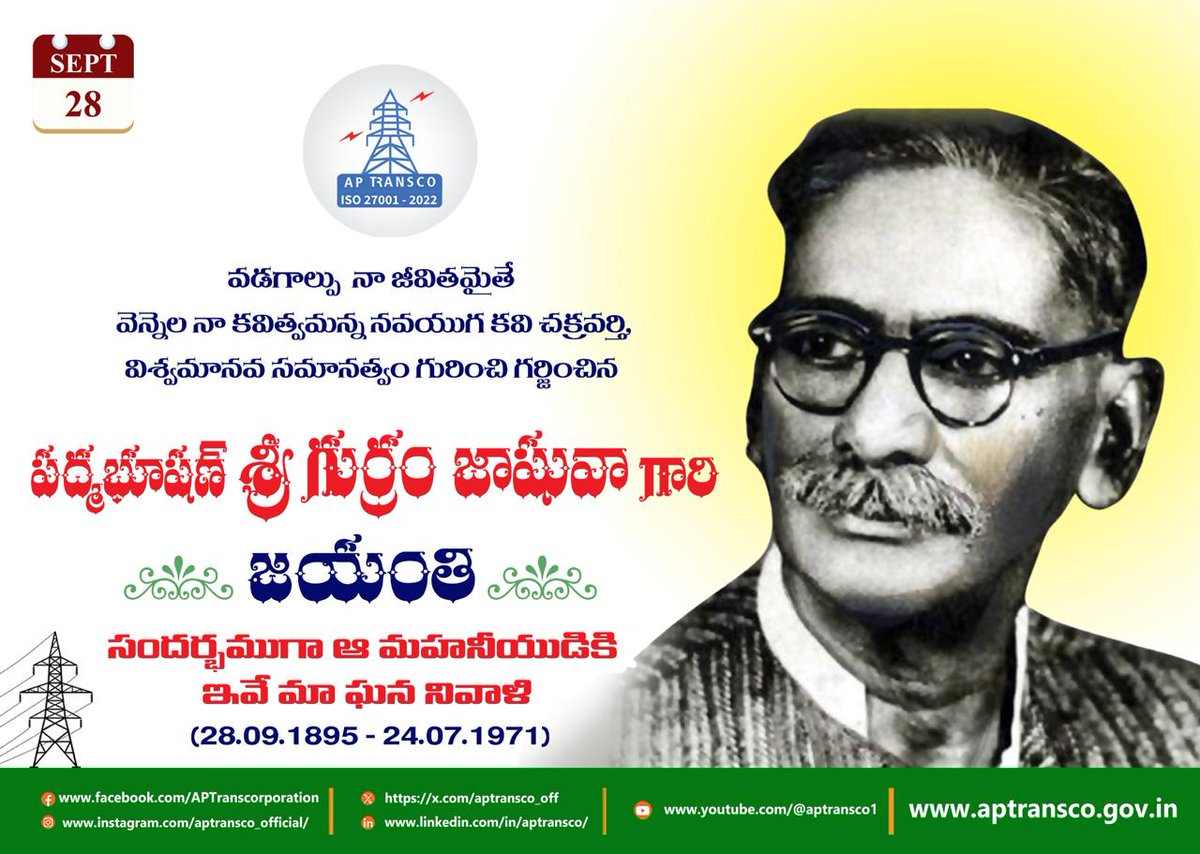 aptransco_off's tweet photo. "వడగాల్పు నా జీవితమైతే వెన్నెల నా కవిత్వమన్న నవయుగ కవి చక్రవర్తి..." 
విశ్వమానవ సమానత్వం కోసం కలం పట్టిన యుగకవి, 'పద్మభూషణ్' శ్రీ గుర్రం జాషువా గారి జయంతి సందర్భంగా వారికి ఘన నివాళులు! 🙏
#GurramJashuvaJayanthi #GurramJashuva #TeluguLiterature #APTRANSCO #AndhraPradesh https://t.co/wsiCovguVX