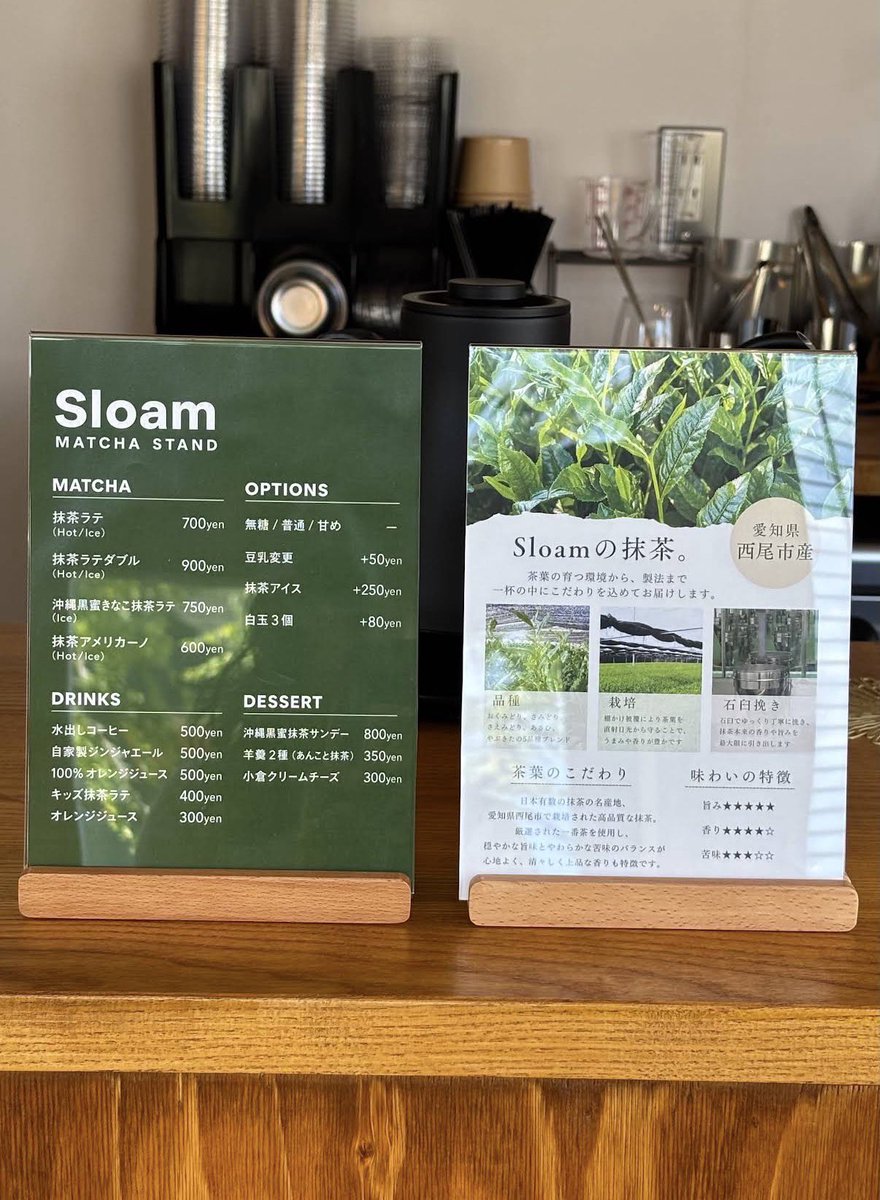 alford_satri's tweet photo. 本日オープンした
秋田市新屋「MATCHASTAND Sloam」で
抹茶アメリカーノ(HOT)と小倉クリームチーズをいただきます🍵 https://t.co/ZusoMItB11