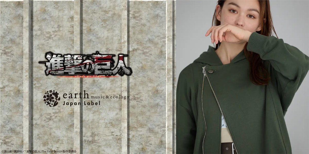 shingeki_check's tweet photo. 【進撃の巨人×earth music&amp;ecology】

「自由の翼」や立体機動装置など、作品の世界観を落とし込んだアパレル＆描き下ろしグッズが登場！🪽✨

10月2日より一部店舗・WEBで��量限定販売！

https://t.co/loqmpVoBiT https://t.co/vMuT27qxTU