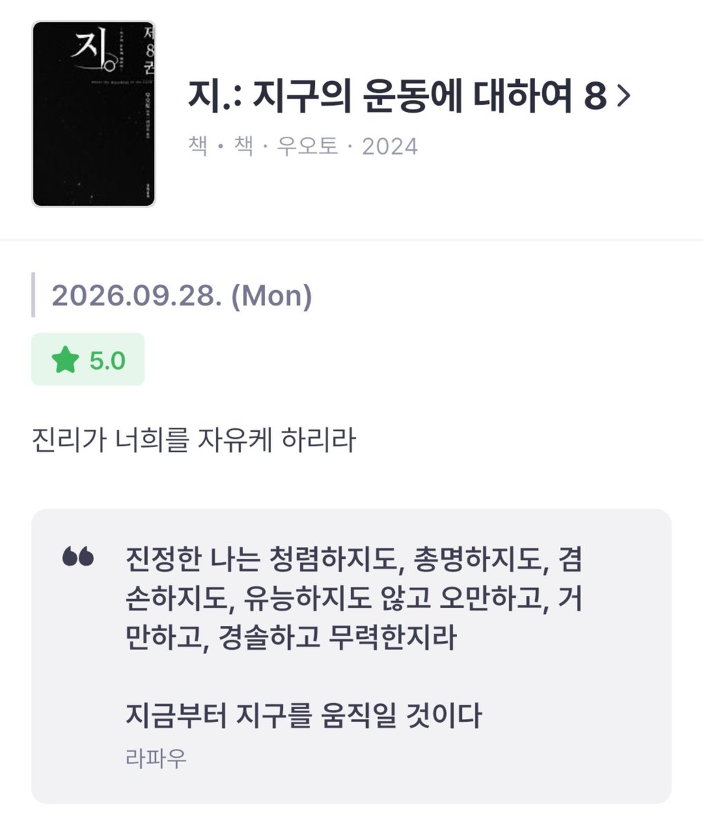 clutchflk's tweet photo. 저 말이 너무 어떤 대학을 연상하게하는 대사긴 한데 저거만큼 이 만화를 표현하는 구절이 없는듯 https://t.co/MFE6uX53uS