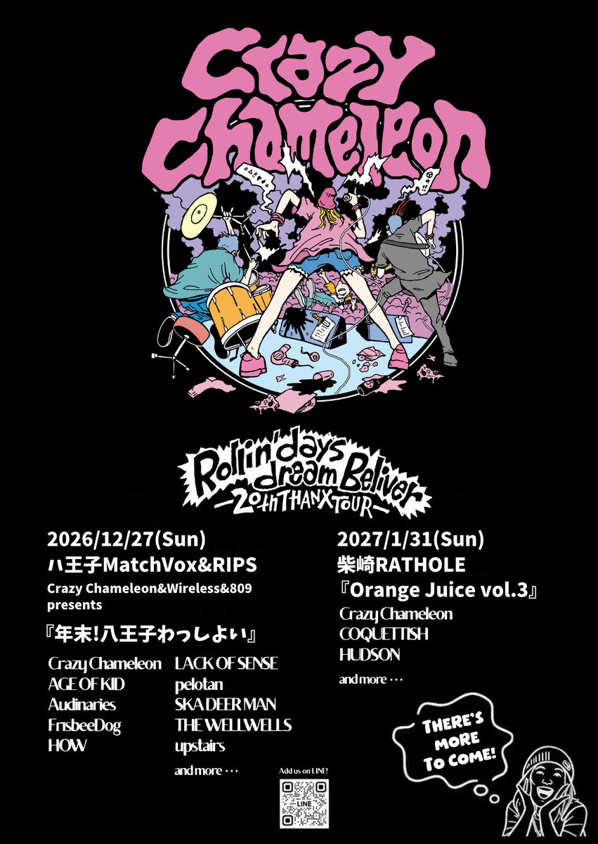 BUBBLEMANcc's tweet photo. Lemonade Jamboreeありがとうございました
走り続けてきたとは言い難いけど、色々ある人生の一部にクレカメがあって、通して知り合った仲間や友だちのおかげでここまで来た
でもまだこれから、そう思えるメンバーとやれて良かった
間違いなく輝いてるもん今
まだまだやるんで一緒に遊ぼうよ！
またね https://t.co/RXV47pPiyP