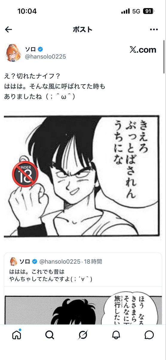 k0utar0000's tweet photo. 切れたナイフwwwww

ナイフが切れてるって柄だけってコトですよねwwww

あとそれ出川哲郎のネタのパクリよな。

#今日のハナクソ https://t.co/0VWpi4695t