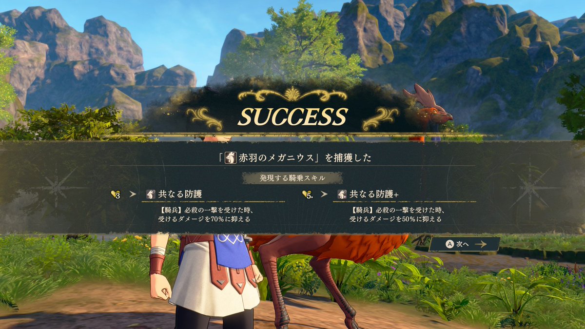 DtypeRetroGame's tweet photo. ●最近遊んでるシリーズ
→No.91:ファイアーエムブレム 万紫千紅🎮️Switch2

　赤羽のメガニウスを飼うことになりました✨️👍️

#ファイアーエムブレム #ファイアーエムブレム万紫千紅 #万紫千紅 #FireEmblem #FireEmblemFortune'sWeave #Fortune'sWeave https://t.co/NaWKnoHriR